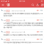판녀 <b>급발진</b> ㄹㅈㄷ