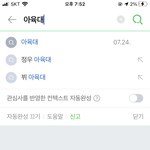 아육대하면 <b>정우</b>~~