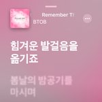 비투비 노래 <b>오랜만</b>에 들으니까 <b>개</b>좋아