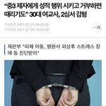 교사가 학생 강간하고 <b>징역</b>2년6개월ㅋㅋ