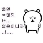 [19] 일반고 전교 3등의 혼잣말