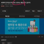 [모두드루와] 방탄 어그로들아 <b>티나</b>...ㅅㅂ