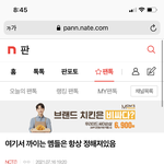 [NCT즌] <b>이쯤</b>에서 다시보는 띵글