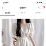 [이것좀봐줘] 160 60인데 이 원피스 어울릴까여??