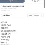 이거 <b>추천조작</b> 한 글임?