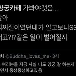 [NCT즌] 나만 양궁카페 갈려고 했던게 아니네