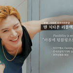 [NCT즌] 아 ㅋㅋㅋ 아침에 덤블링으로 일어나요 <b>이러</b>넼ㅋㅋ