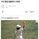 [NCT즌] 헐 재민이가 그 굴렁쇠<b>소년</b>이였어?