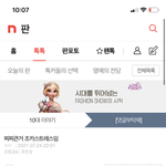 이 <b>글</b> <b>내</b>가 잘못한거야..?
