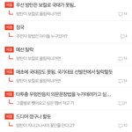 베플 <b>조작</b> 지겹다ㄹㅇ