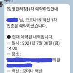 [개깊은빡침] 백신을 사람에게 놓는 건가, <b>동물</b>에게 놓는 건가