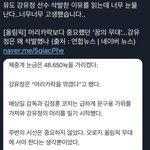 [NCT즌] 이거 강유정 <b>선수</b> 영상 있나