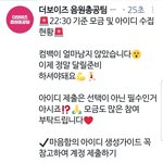 [더보이즈] 음<b>총</b><b>팀</b>공지 많관부❣