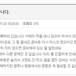 [댓글부탁해] 갑질하는 <b>주민</b>들 퇴사하고 싶어요