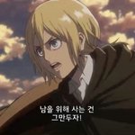 [진격의거인] 다이치토...