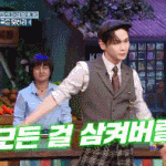 [모두드루와] 샤이니 키의 에스파 블랙맘바.<b>gif</b>