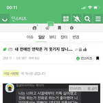 <b>인티</b> 주작인가 싶을 정도로 웃긴 거 ㅈㄴ많노