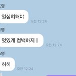 [NCT즌] <b>감사</b>합니다 <b>감사</b>해요 화이팅 다치지마