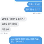 [NCT즌] 아직 고교<b>순종</b>에서 나오지 못 함