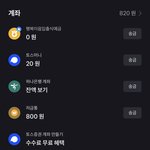 [댓글부탁해] 지금 다들 얼마씩 있는지 통장 <b>잔고</b> 까보자