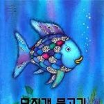 [NCT즌] 다들 <b>이</b> <b>책</b> 알아?