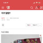 [NCT즌] 나 이거보고 갑자기 껌 땡김
