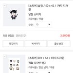 [진격의거인] 진격거 스티커 뽑았다 ~!
