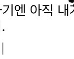 중2병 인스타 <b>멘트</b>특
