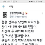 [군대] 방<b>탄성</b>적기록계 짹