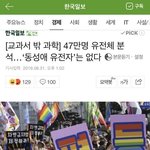 [댓글부탁해] 동성애<b>자들</b>이 역겨운 이유