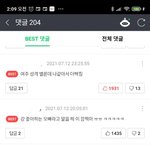 [드루와] 웹툰 여주 <b>판</b>할 것 같다는 <b>베</b>댓ㅋㅋㅋㅋㅋㅌ