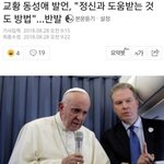 [드루와] 동성애<b>자들</b>은 종교 믿으면 안돼