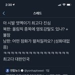 [NCT즌] 그러고 보니까 북한 <b>참가</b> 안함...