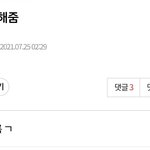 [NCT즌] 나 어제 <b>사</b>주봐줬는데 이거 나 아니니까 먹금해