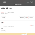 [NCT즌] 아 <b>쉬</b>벌 존레 웃기네 ㅋㅋㅋㅋㅋ