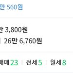 [댓글부탁해] 종부세 내면 흙<b>수저</b>지?