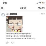 [NCT즌] 아니 <b>엑스형</b> 다시 보러 갔는데 댕웃긴 댓 발견함