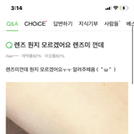 [댓글부탁해] <b>렌즈</b> 이름 잘아는 언냐들 좀 알려주떼염( ・∇・)