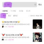 톡방 ㅈㅂ 들어와서 <b>도배</b>좀