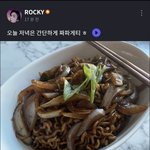 [댓글부탁해] 아스트로 라키 <b>fns</b> 에 올라온 짜파게티 너무 맛있어보여