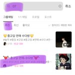 <공지> 4시 정각에 이 <b>톡방</b> 테러간다