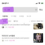 <공지> 4:10에 이 <b>톡방</b> 테러간다