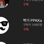 [댓글부탁해] 여혐 댓글 다는 애들 <b>구독채널</b> 투명함