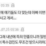 [NCT즌] 사주 무슨 <b>원리</b>야 다맞추는디