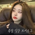 프리지아 이 <b>머리색</b> 뭘까