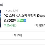 [ㅈㄱㄴ] 스팀 스타듀<b>밸리</b> 싸게 구매한 후기