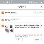 <b>티몬</b>에서 아이패드 케이스 사본사람...?