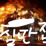 [NCT즌] <b>심판</b> 개 __아