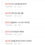 [NCT즌] 하... <b>진차</b> 우울하다