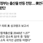 세계가 소리질러대도 정신 못차리는 한국과 한국남성